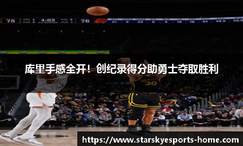 星空电竞