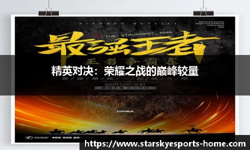 星空电竞app