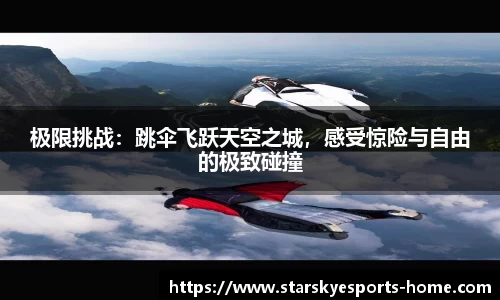 星空电竞