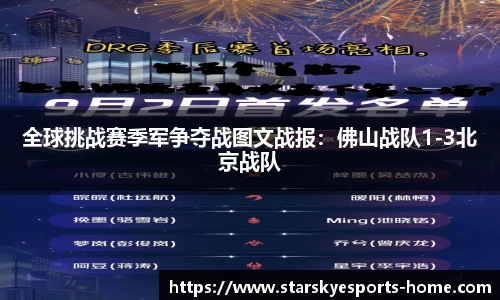 星空电竞app