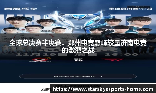 星空电竞官网
