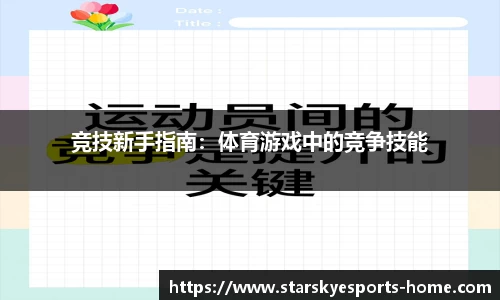 星空电竞平台