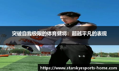 星空电竞官网